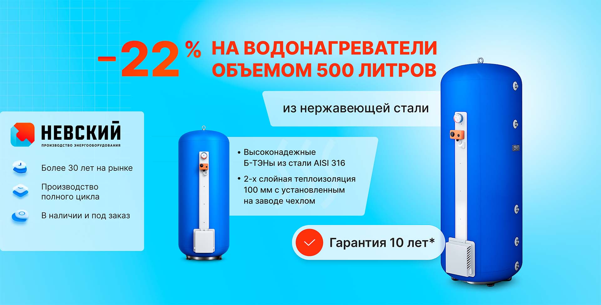 Баннер 3
